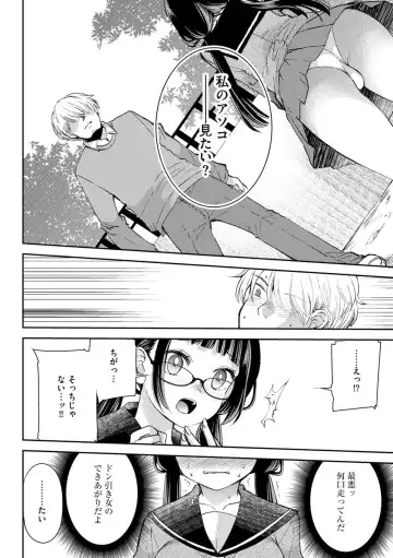 [Sakura Hanatsumi] Tsunoru Omoi Chronicle Fhentai.net - Page 106