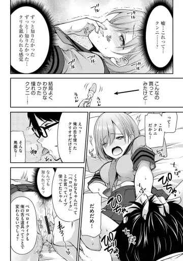 [Sakura Hanatsumi] Tsunoru Omoi Chronicle Fhentai.net - Page 136