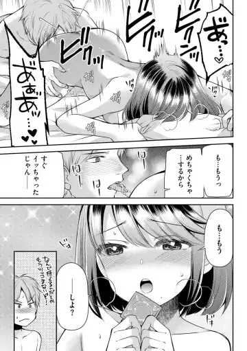 [Sakura Hanatsumi] Tsunoru Omoi Chronicle Fhentai.net - Page 41