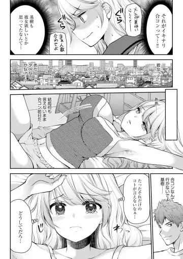 [Sakura Hanatsumi] Tsunoru Omoi Chronicle Fhentai.net - Page 6