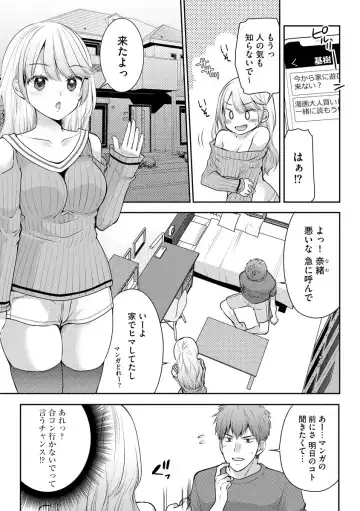 [Sakura Hanatsumi] Tsunoru Omoi Chronicle Fhentai.net - Page 7