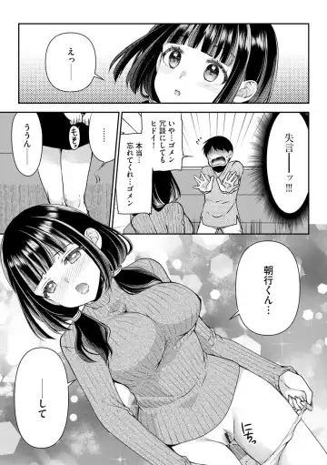 [Sakura Hanatsumi] Tsunoru Omoi Chronicle Fhentai.net - Page 83