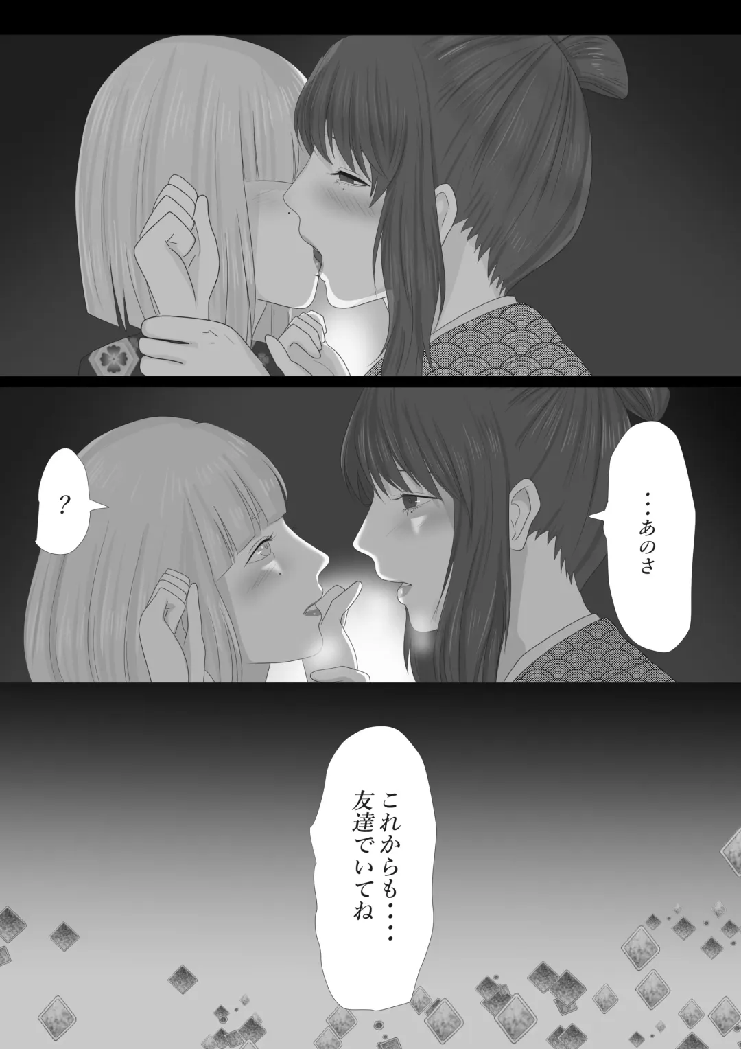 Kagendo.2 Fhentai - Page 17