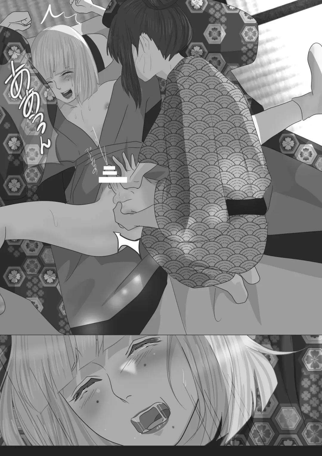 Kagendo.2 Fhentai - Page 23