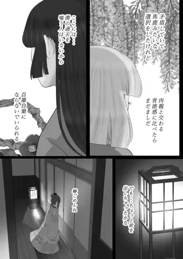 Kagendo.2 Fhentai - Page 12