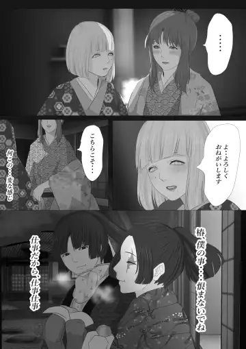 Kagendo.2 Fhentai - Page 14