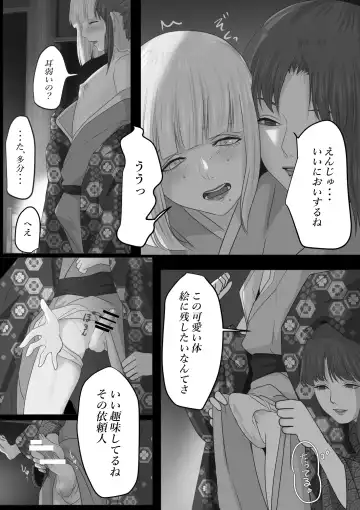 Kagendo.2 Fhentai - Page 19