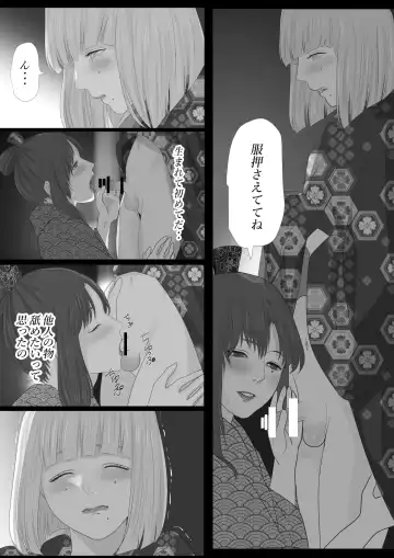 Kagendo.2 Fhentai - Page 20