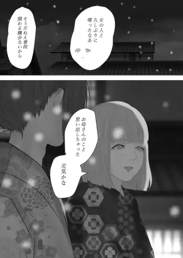 Kagendo.2 Fhentai - Page 42