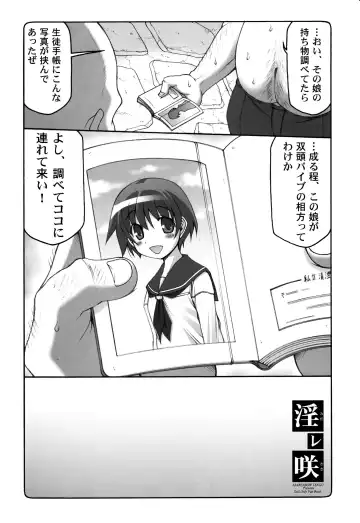 [Izumi Yuujiro] Midare Saki Fhentai - Page 21