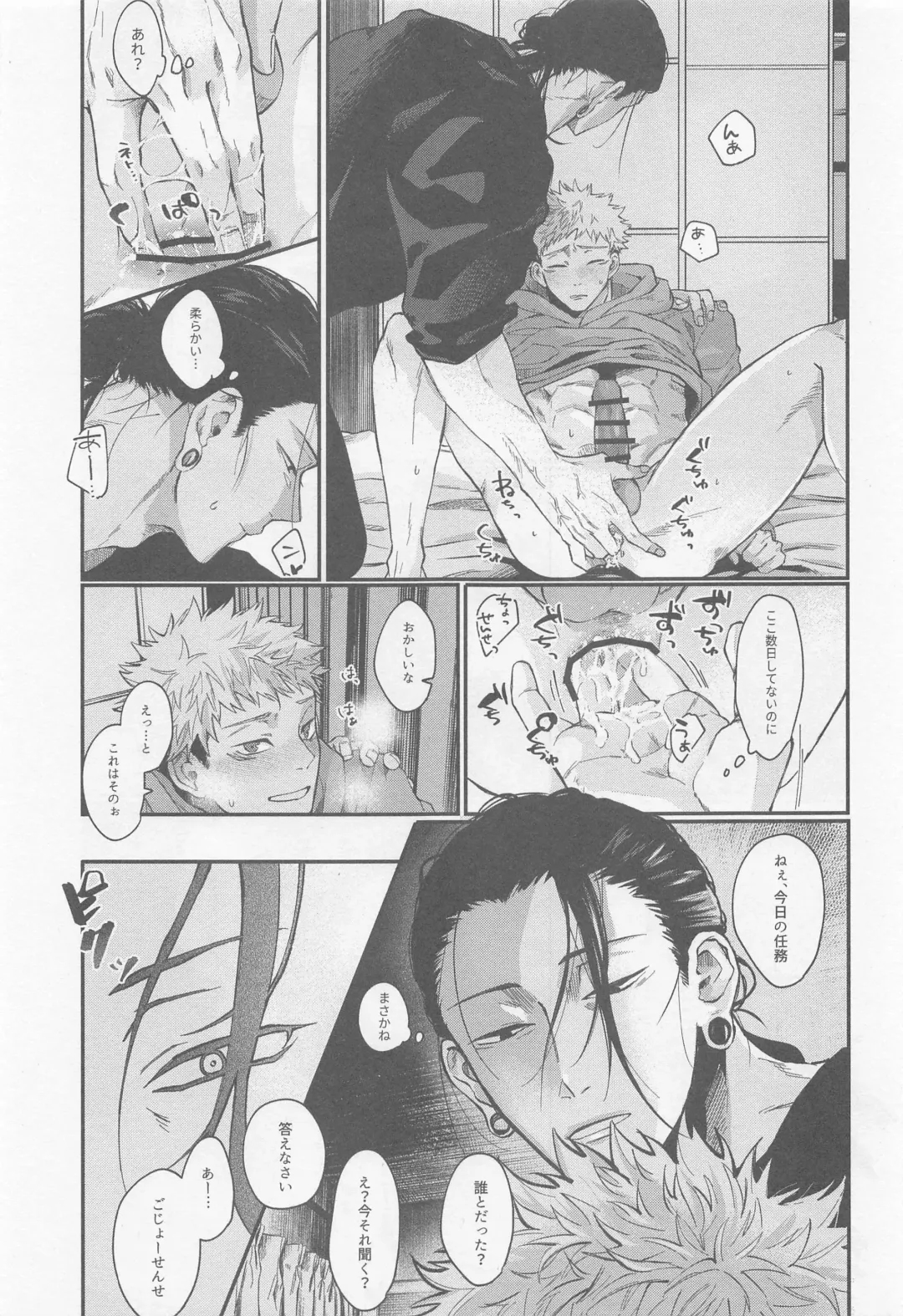 [Satoimo] PIL Fhentai - Page 16