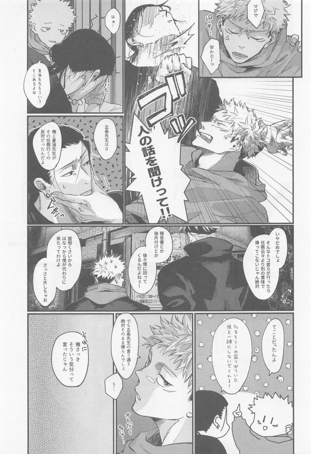 [Satoimo] PIL Fhentai - Page 18