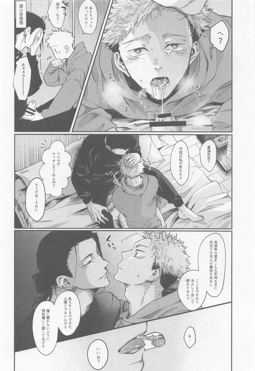 [Satoimo] PIL Fhentai - Page 9