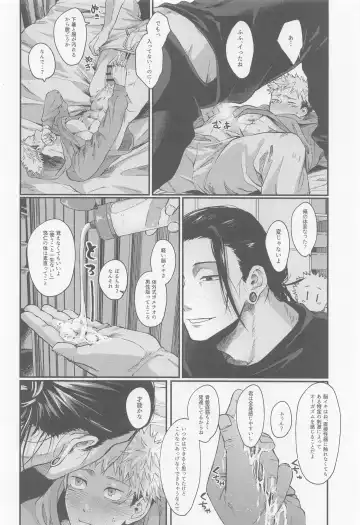 [Satoimo] PIL Fhentai - Page 15