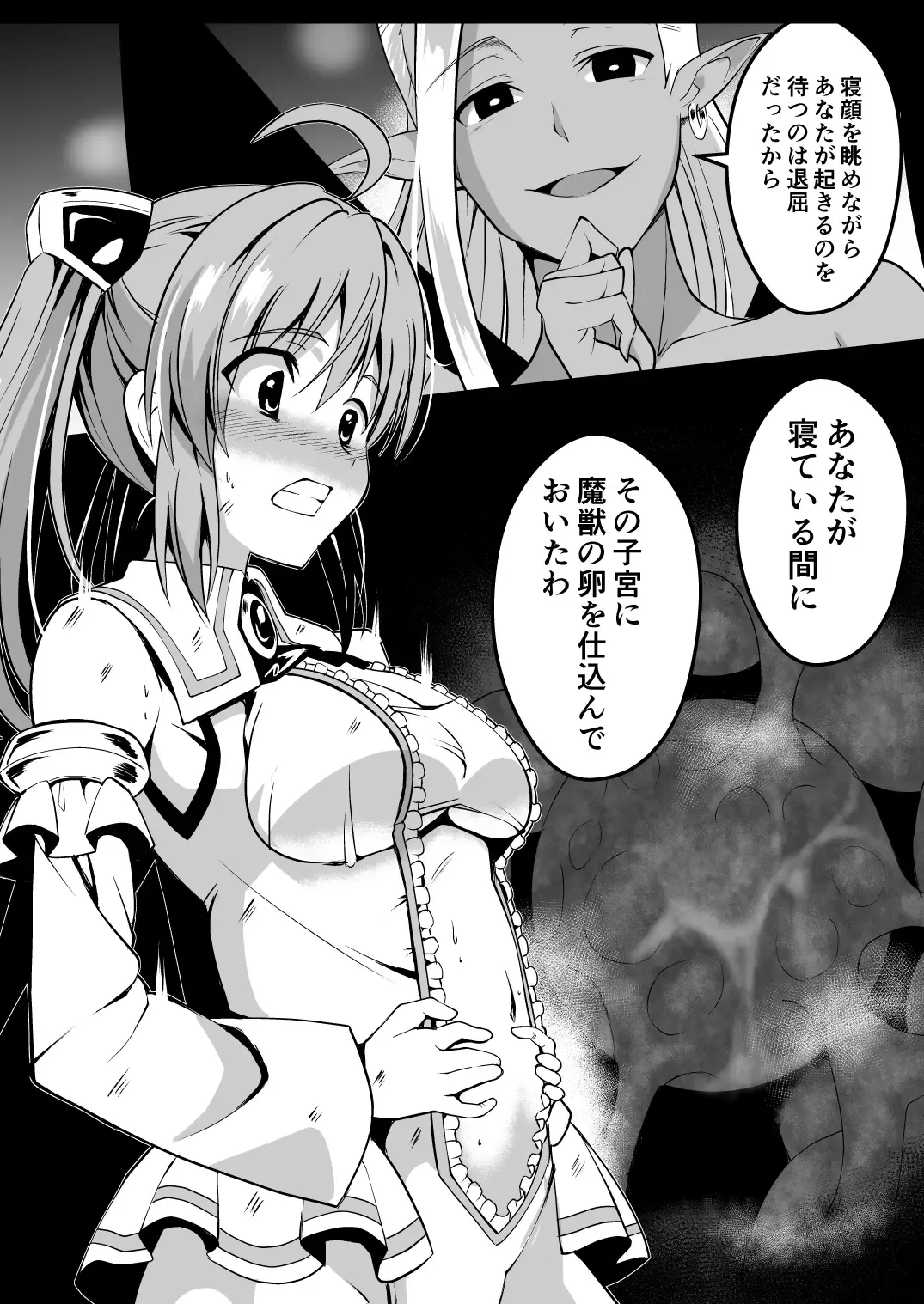 Rankou Tenshi Lumiere ~Majuu no Tamago o Haramasare Mishiranu Otoko-tachi ni Rinkan sareta Shoujo no Matsuro~ Fhentai - Page 11