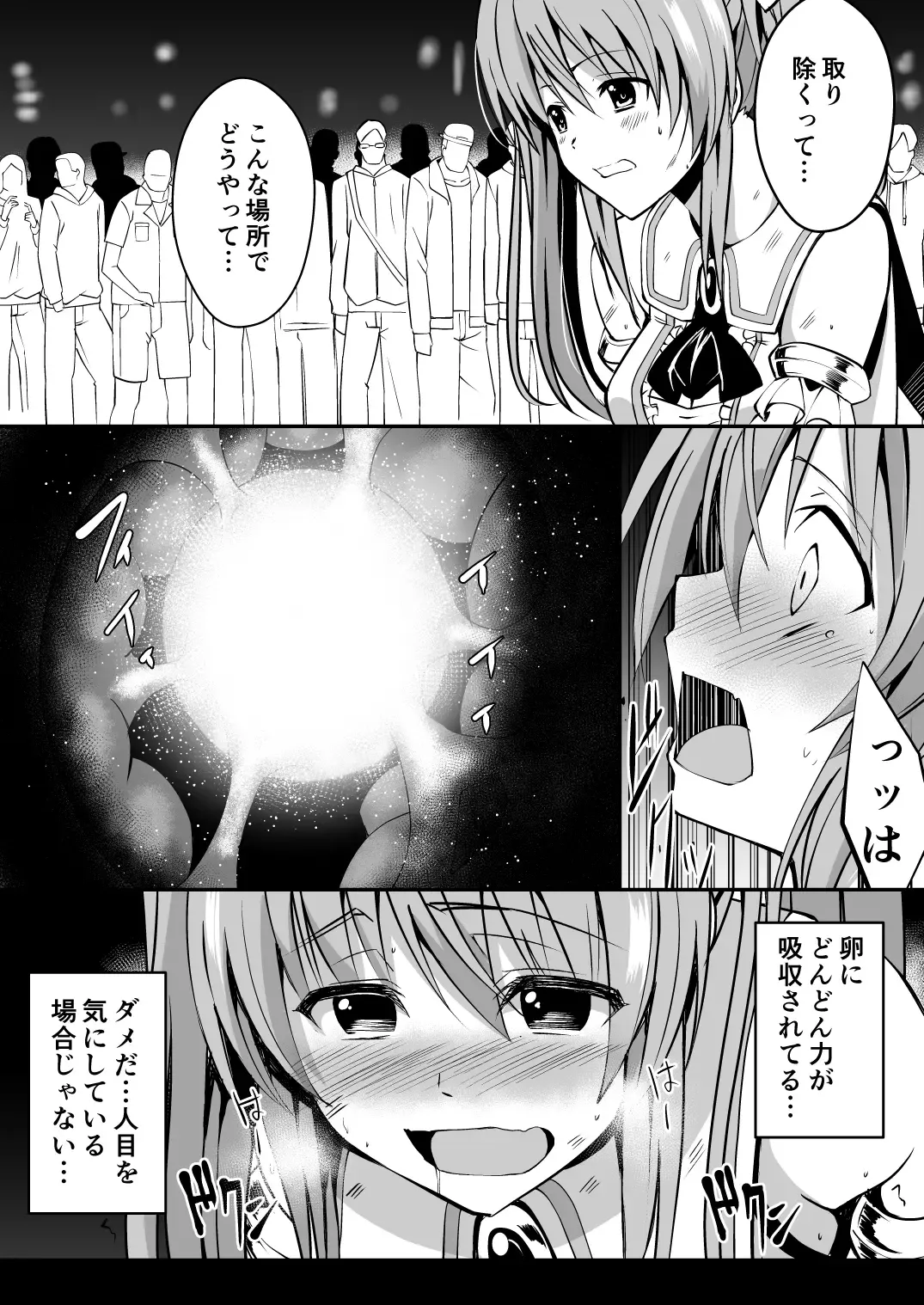 Rankou Tenshi Lumiere ~Majuu no Tamago o Haramasare Mishiranu Otoko-tachi ni Rinkan sareta Shoujo no Matsuro~ Fhentai - Page 13