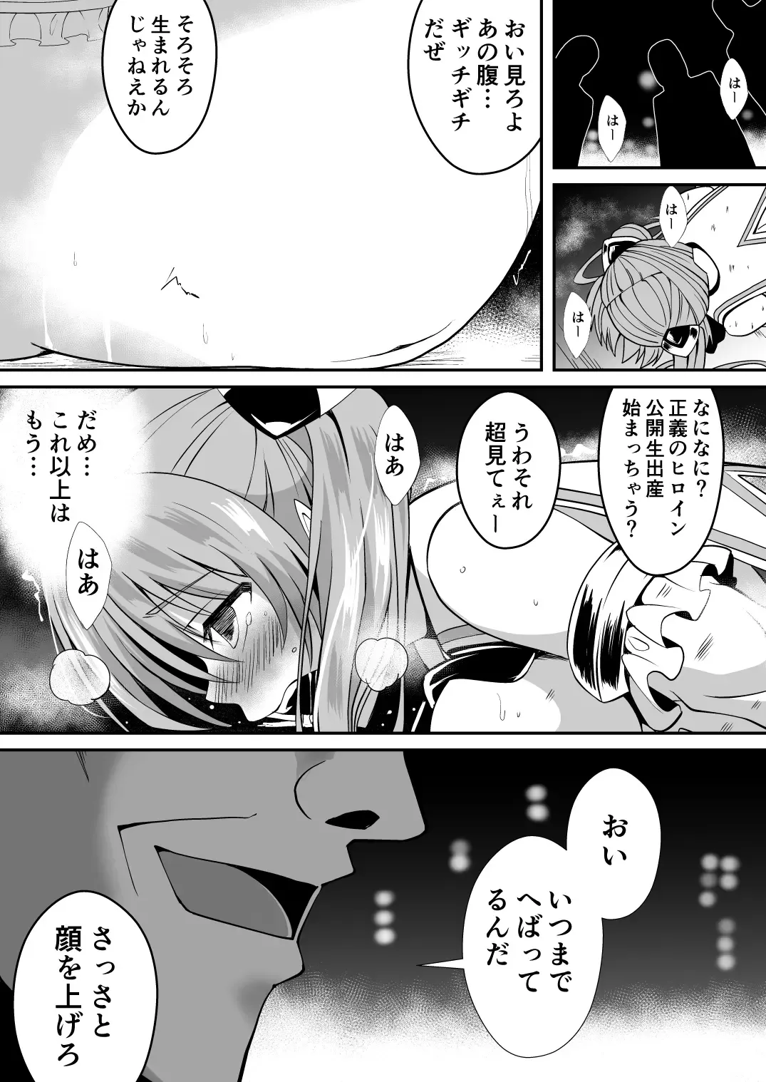 Rankou Tenshi Lumiere ~Majuu no Tamago o Haramasare Mishiranu Otoko-tachi ni Rinkan sareta Shoujo no Matsuro~ Fhentai - Page 32
