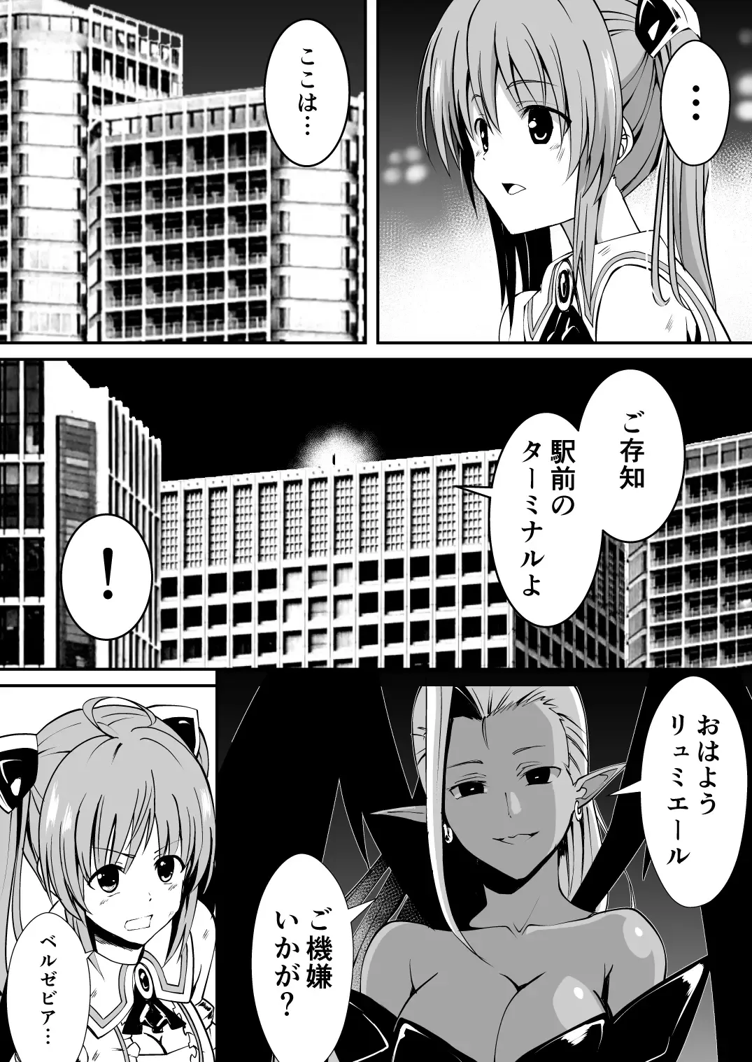 Rankou Tenshi Lumiere ~Majuu no Tamago o Haramasare Mishiranu Otoko-tachi ni Rinkan sareta Shoujo no Matsuro~ Fhentai - Page 8