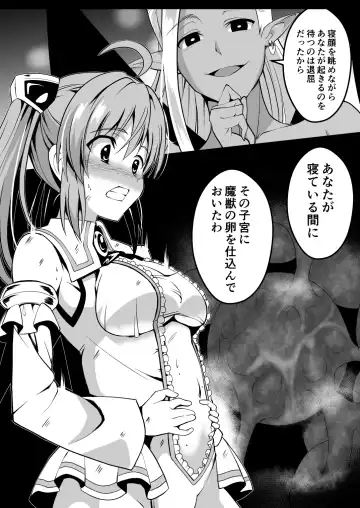 Rankou Tenshi Lumiere ~Majuu no Tamago o Haramasare Mishiranu Otoko-tachi ni Rinkan sareta Shoujo no Matsuro~ Fhentai - Page 11