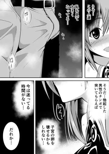 Rankou Tenshi Lumiere ~Majuu no Tamago o Haramasare Mishiranu Otoko-tachi ni Rinkan sareta Shoujo no Matsuro~ Fhentai - Page 19