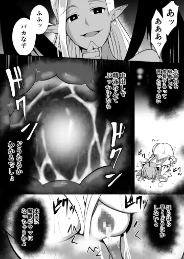 Rankou Tenshi Lumiere ~Majuu no Tamago o Haramasare Mishiranu Otoko-tachi ni Rinkan sareta Shoujo no Matsuro~ Fhentai - Page 27