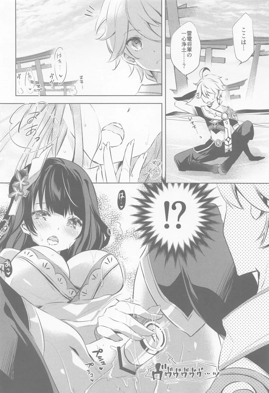 [Kurun] Raiden Shogun wa Yumegokochi Fhentai.net - Page 5