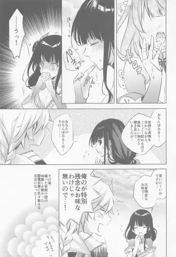 [Kurun] Raiden Shogun wa Yumegokochi Fhentai.net - Page 14