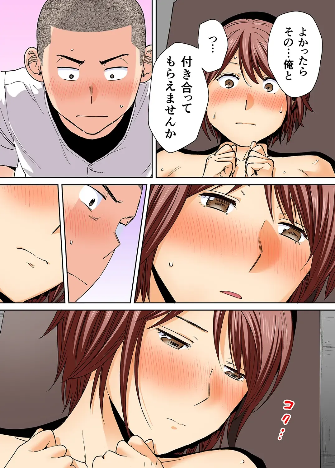 [Katsura Airi] Karami Zakari Bangaihen 2 ~Takeuchi Senpai to Bushitsu~ Fhentai - Page 31