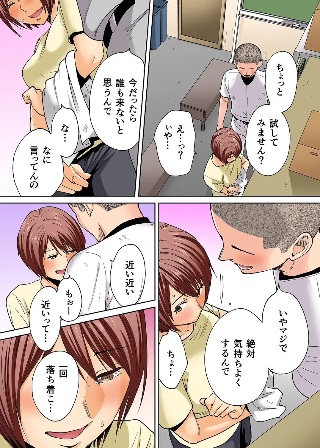 [Katsura Airi] Karami Zakari Bangaihen 2 ~Takeuchi Senpai to Bushitsu~ Fhentai - Page 5