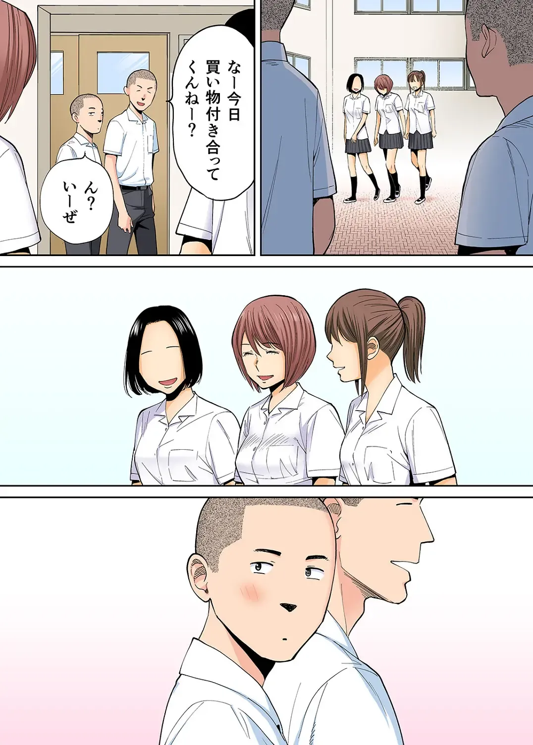 [Katsura Airi] Karami Zakari Bangaihen 2 ~Takeuchi Senpai to Bushitsu~ Fhentai - Page 55