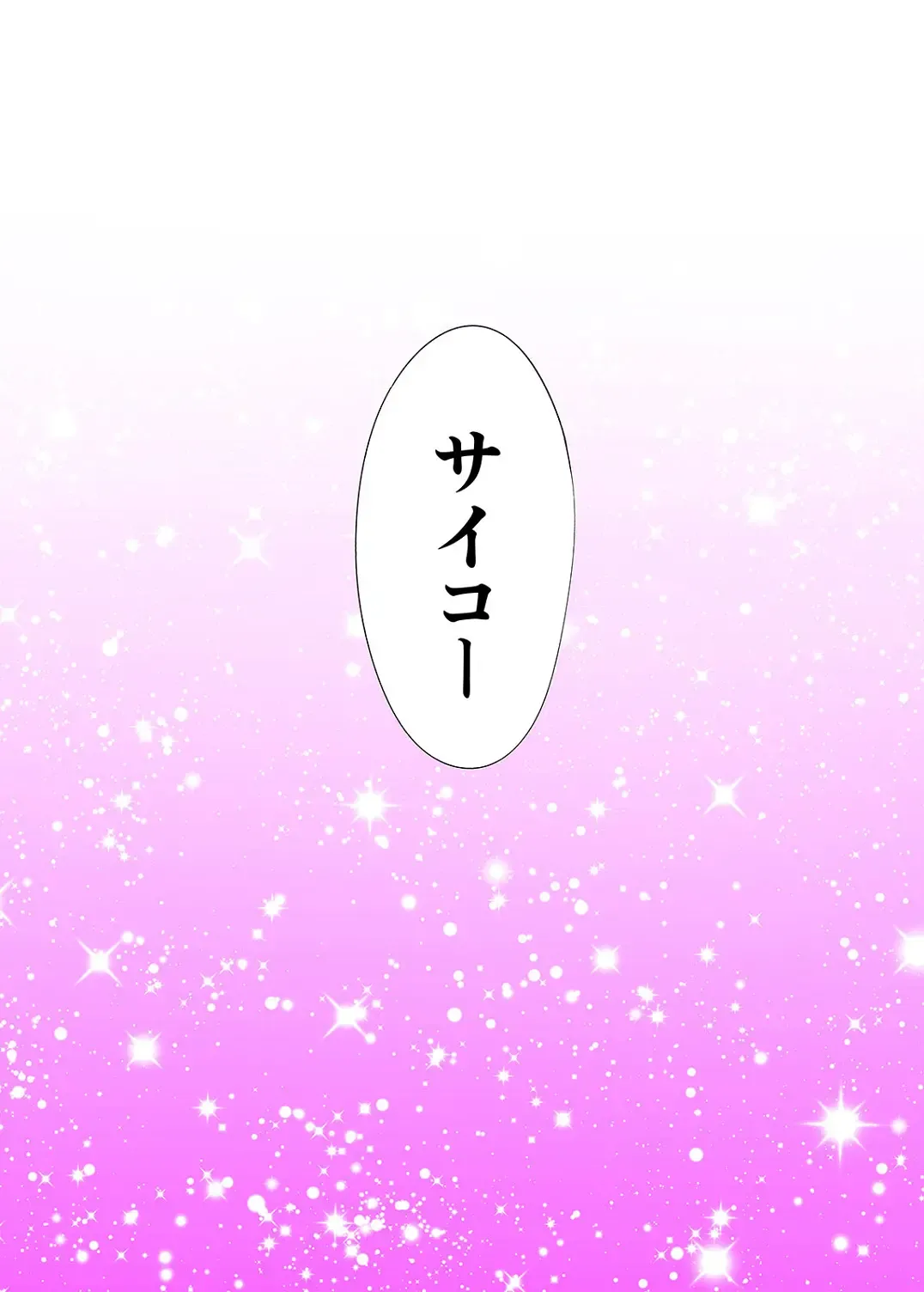 [Katsura Airi] Karami Zakari Bangaihen 2 ~Takeuchi Senpai to Bushitsu~ Fhentai - Page 75