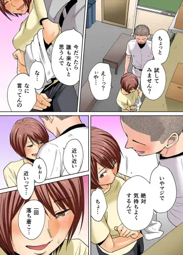 [Katsura Airi] Karami Zakari Bangaihen 2 ~Takeuchi Senpai to Bushitsu~ Fhentai - Page 5