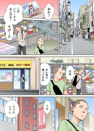 [Katsura Airi] Karami Zakari Bangaihen 2 ~Takeuchi Senpai to Bushitsu~ Fhentai - Page 56