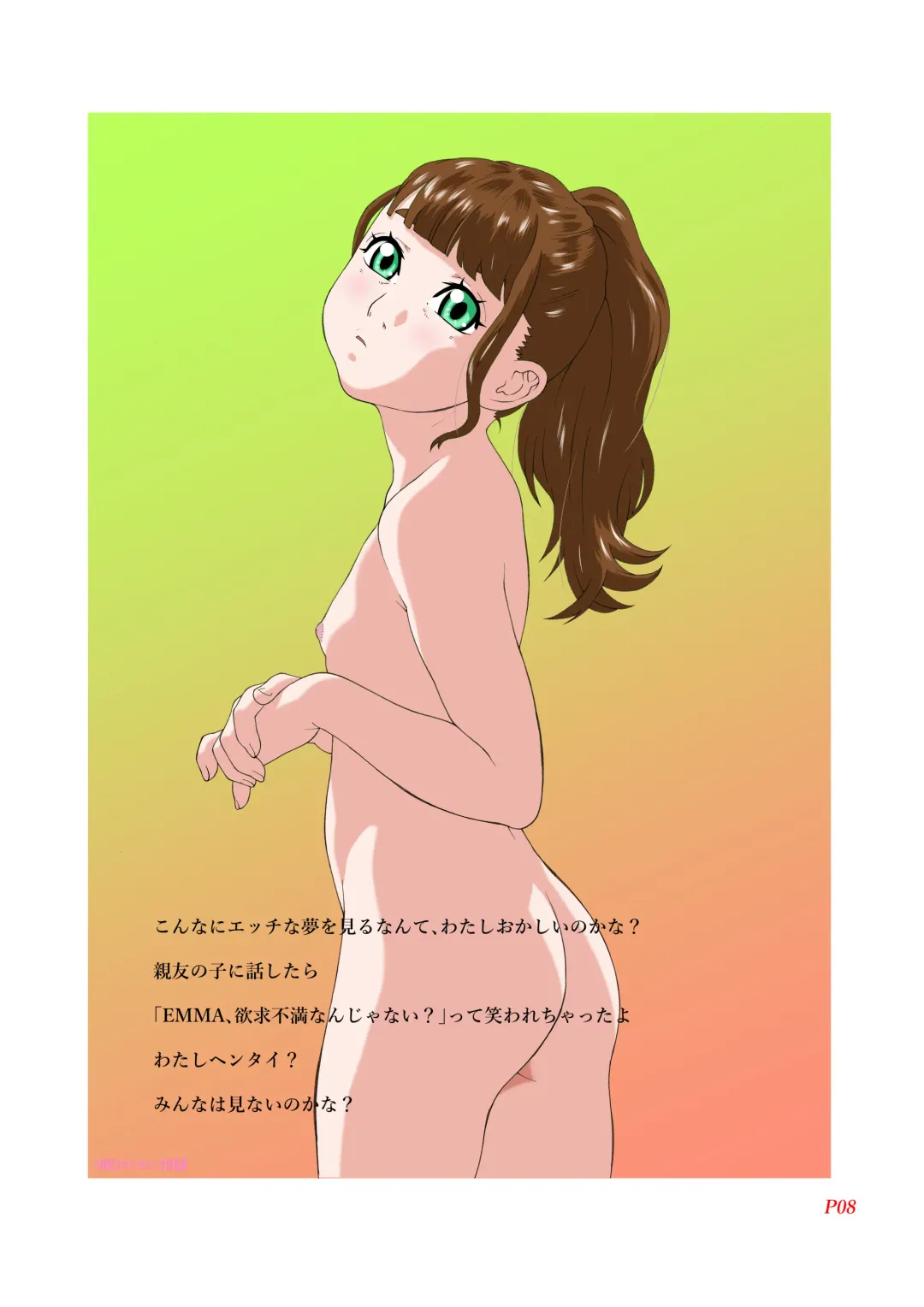 [Hayashibara Hikari] EMMA-chan no Mousou Yume Nikki Fhentai - Page 10