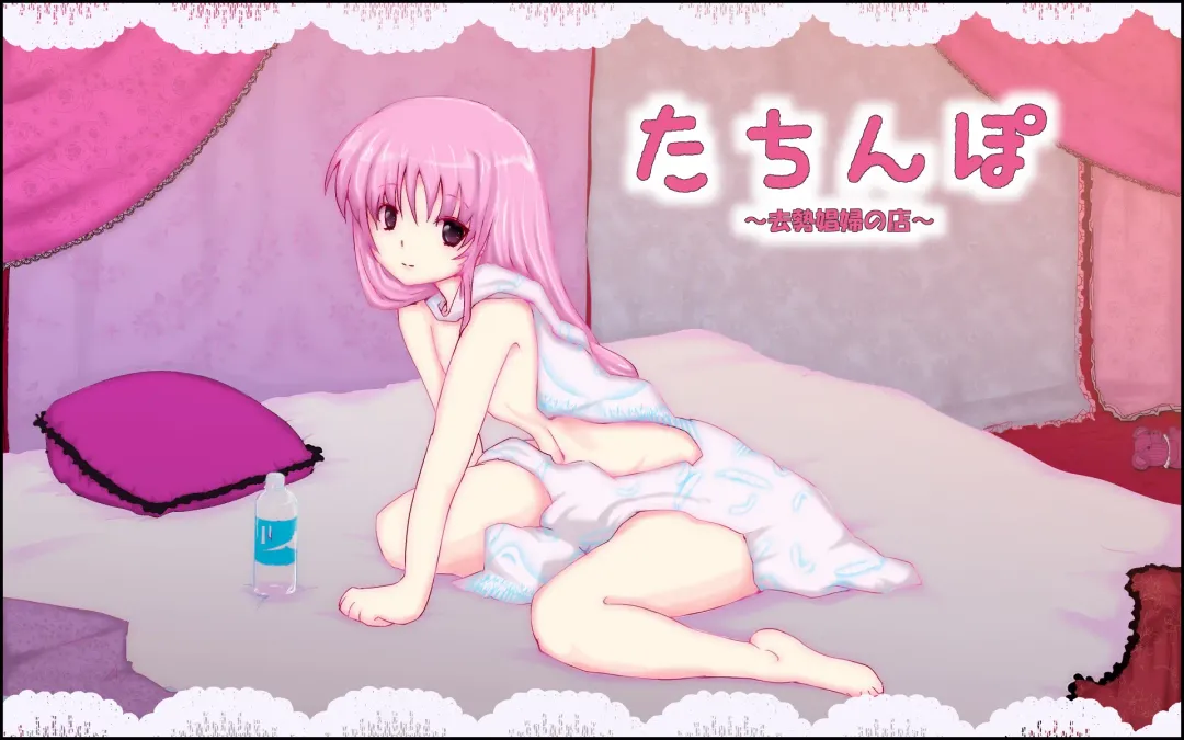 Tachinpo ~Kyosei Shoufu no Mise~ Fhentai - Page 1