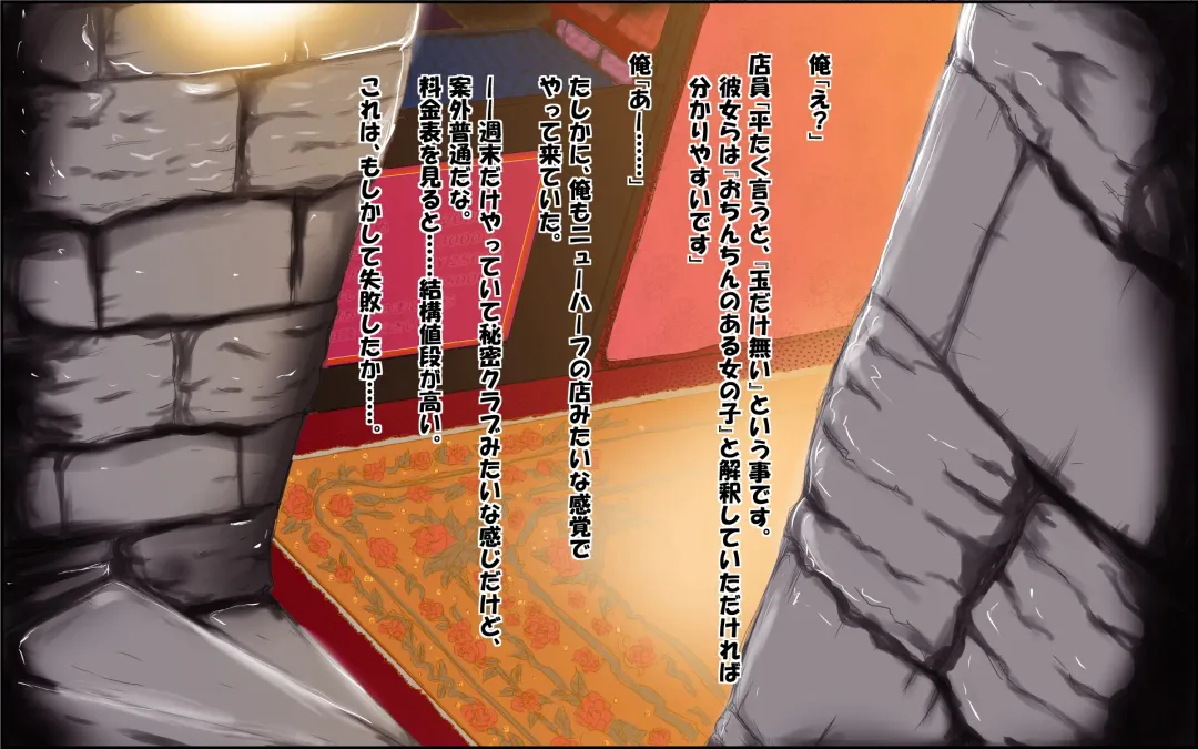 Tachinpo ~Kyosei Shoufu no Mise~ Fhentai - Page 4