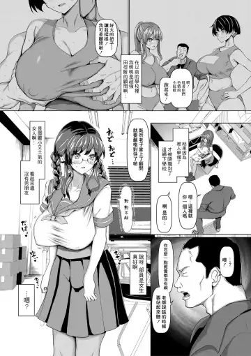 [Chin] Houkago no Koubisidou | 下課後的交尾指導 Fhentai - Page 2