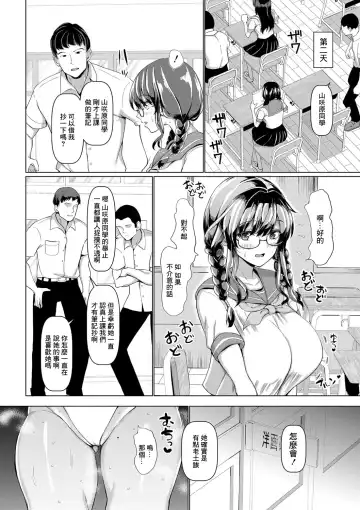 [Chin] Houkago no Koubisidou | 下課後的交尾指導 Fhentai - Page 8
