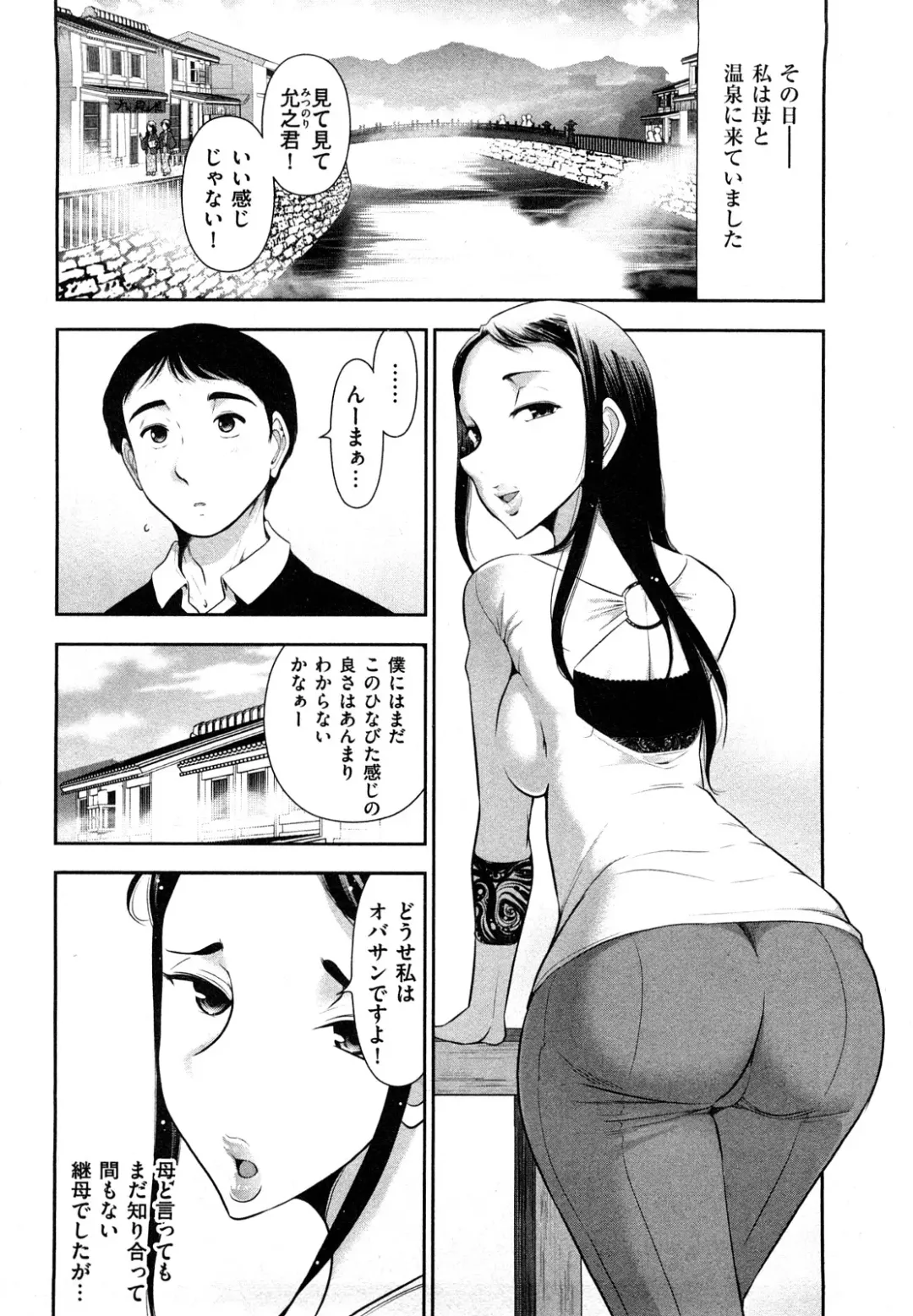 [Ohmi Takeshi] Mitsuboshi Onee-san Fhentai.net - Page 70