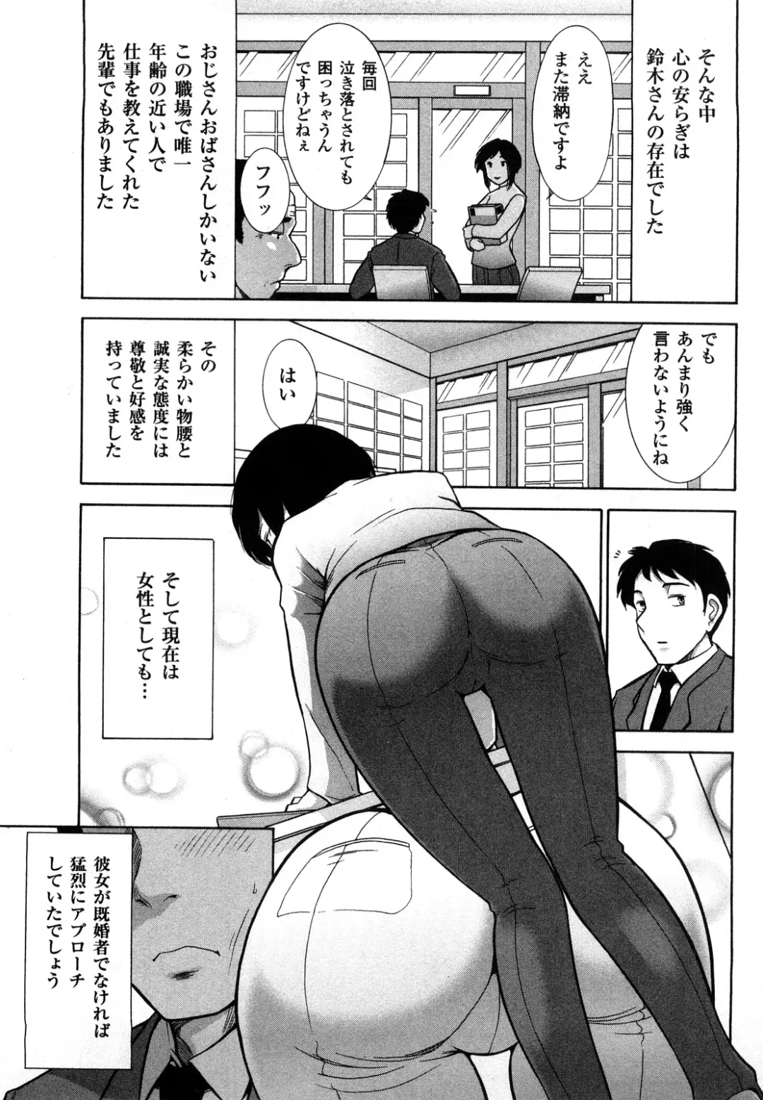 [Ohmi Takeshi] Mitsuboshi Onee-san Fhentai.net - Page 87