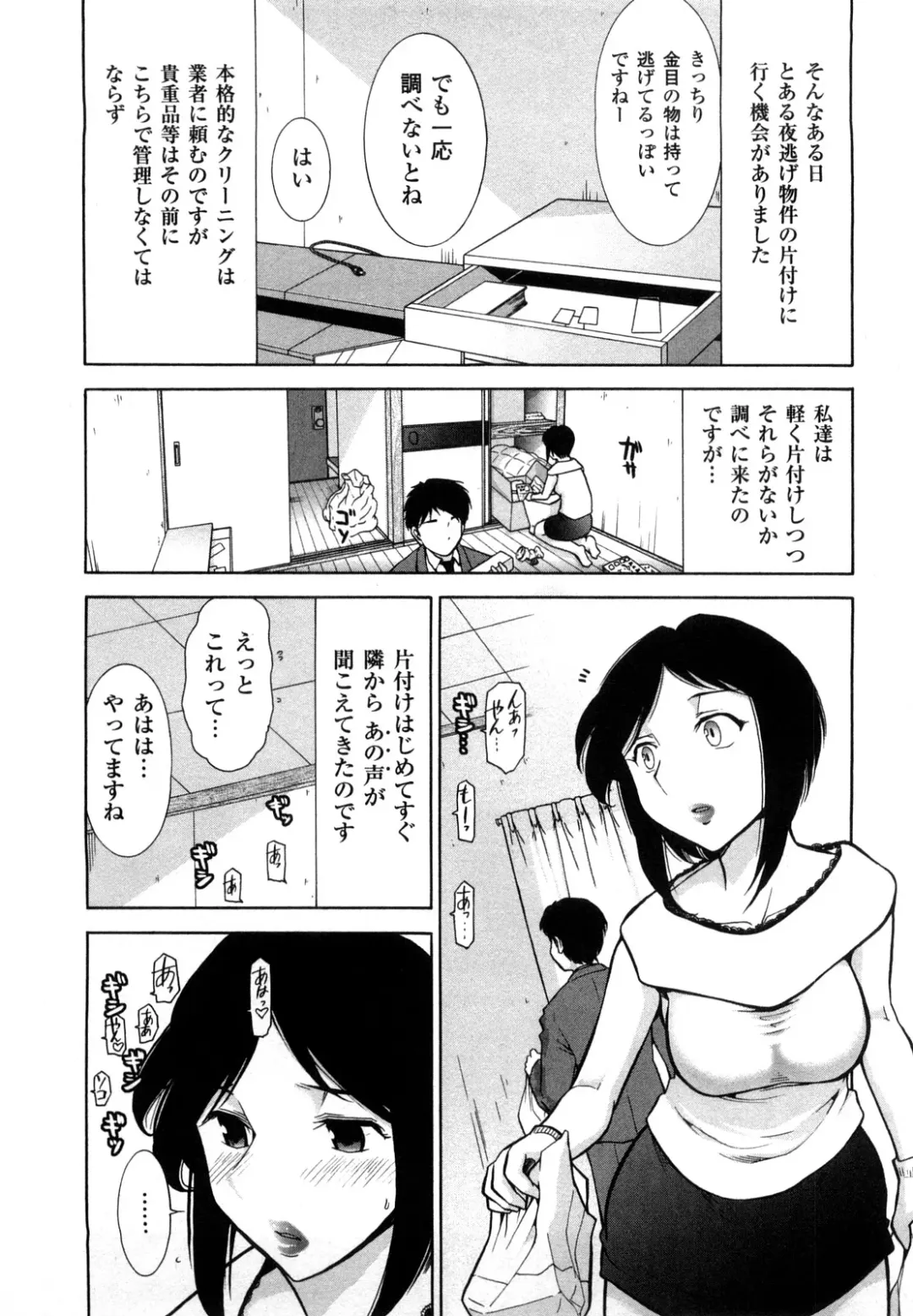 [Ohmi Takeshi] Mitsuboshi Onee-san Fhentai.net - Page 89