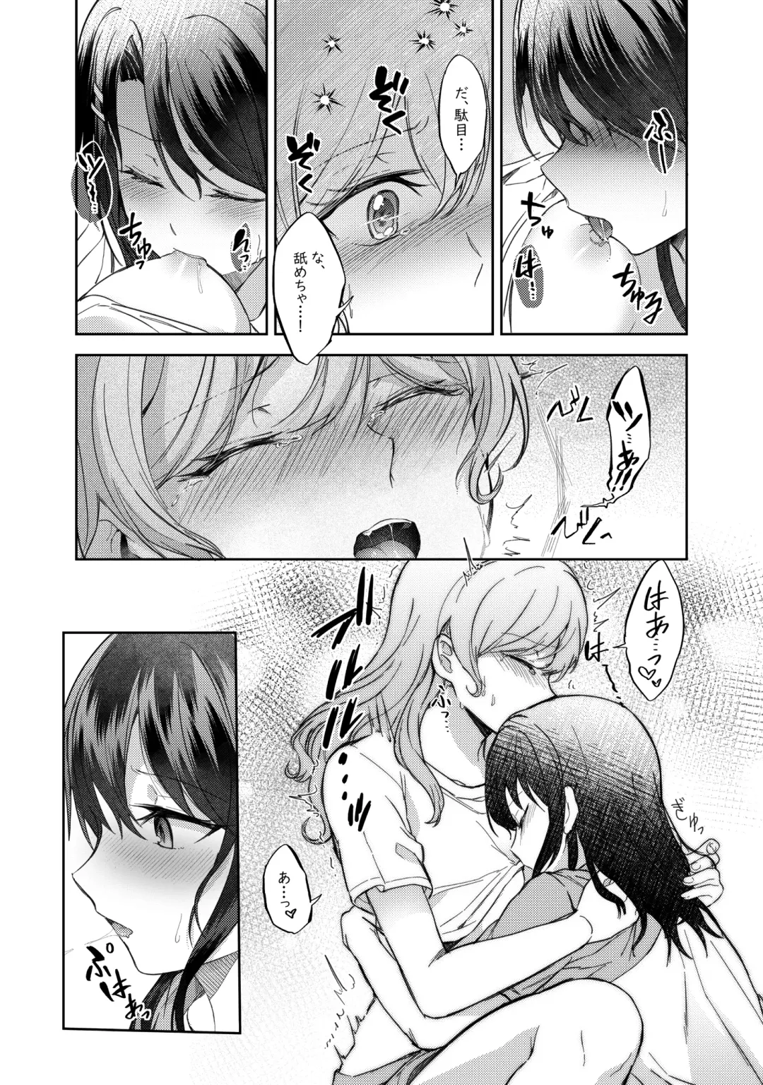 Ushiro no Kuma-san Fhentai - Page 15