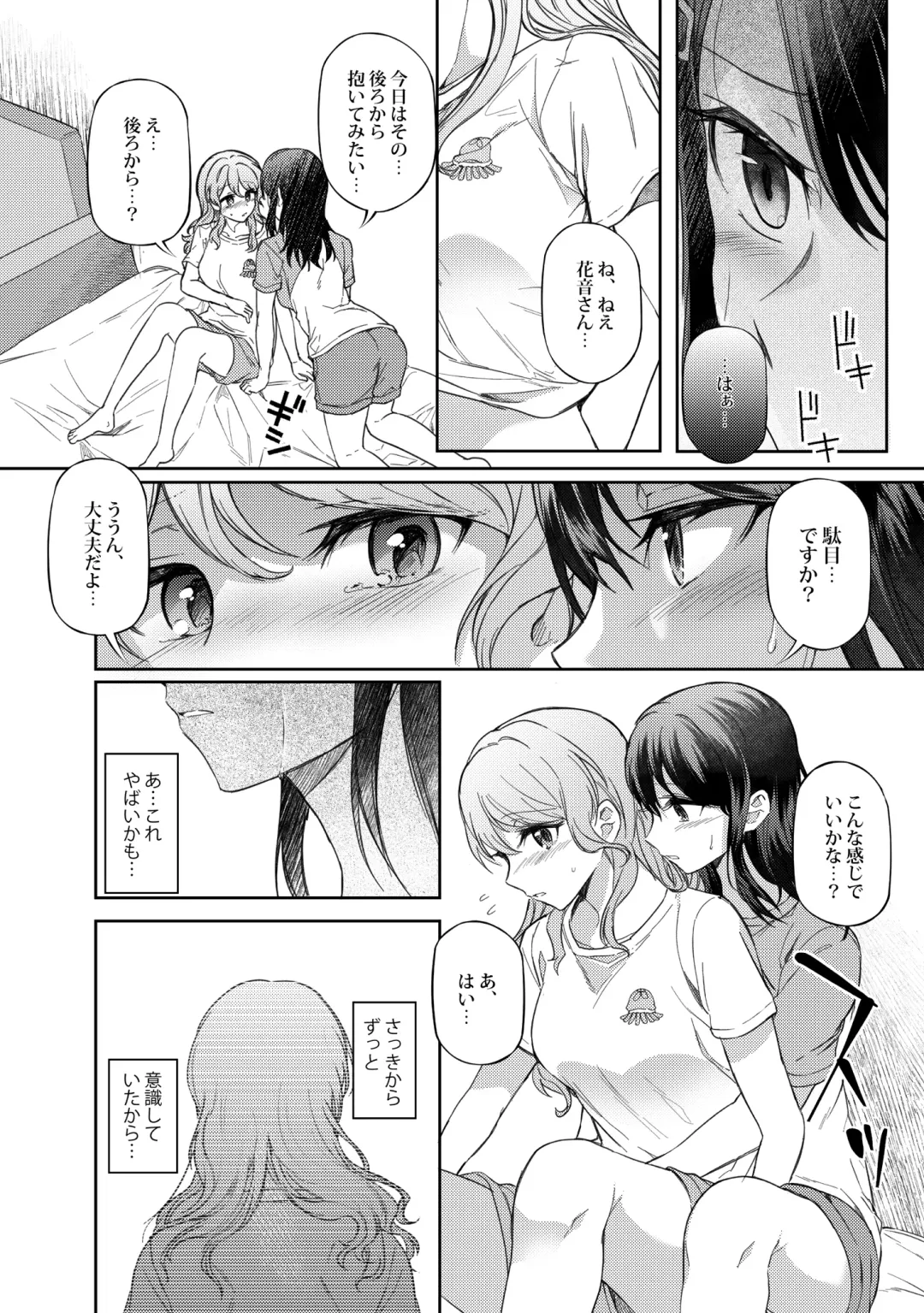 Ushiro no Kuma-san Fhentai - Page 16