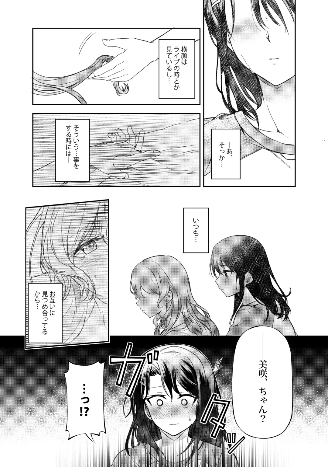 Ushiro no Kuma-san Fhentai - Page 5