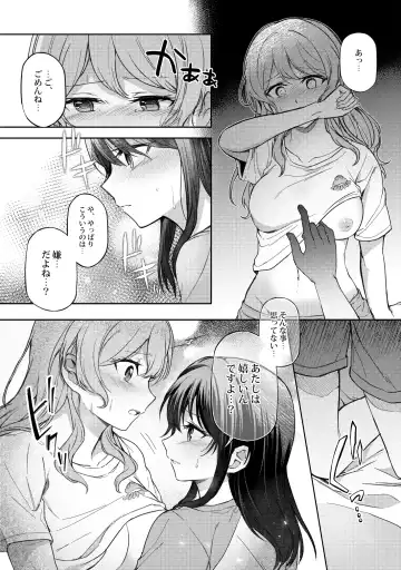 Ushiro no Kuma-san Fhentai - Page 14