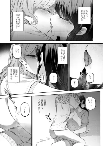 Ushiro no Kuma-san Fhentai - Page 24