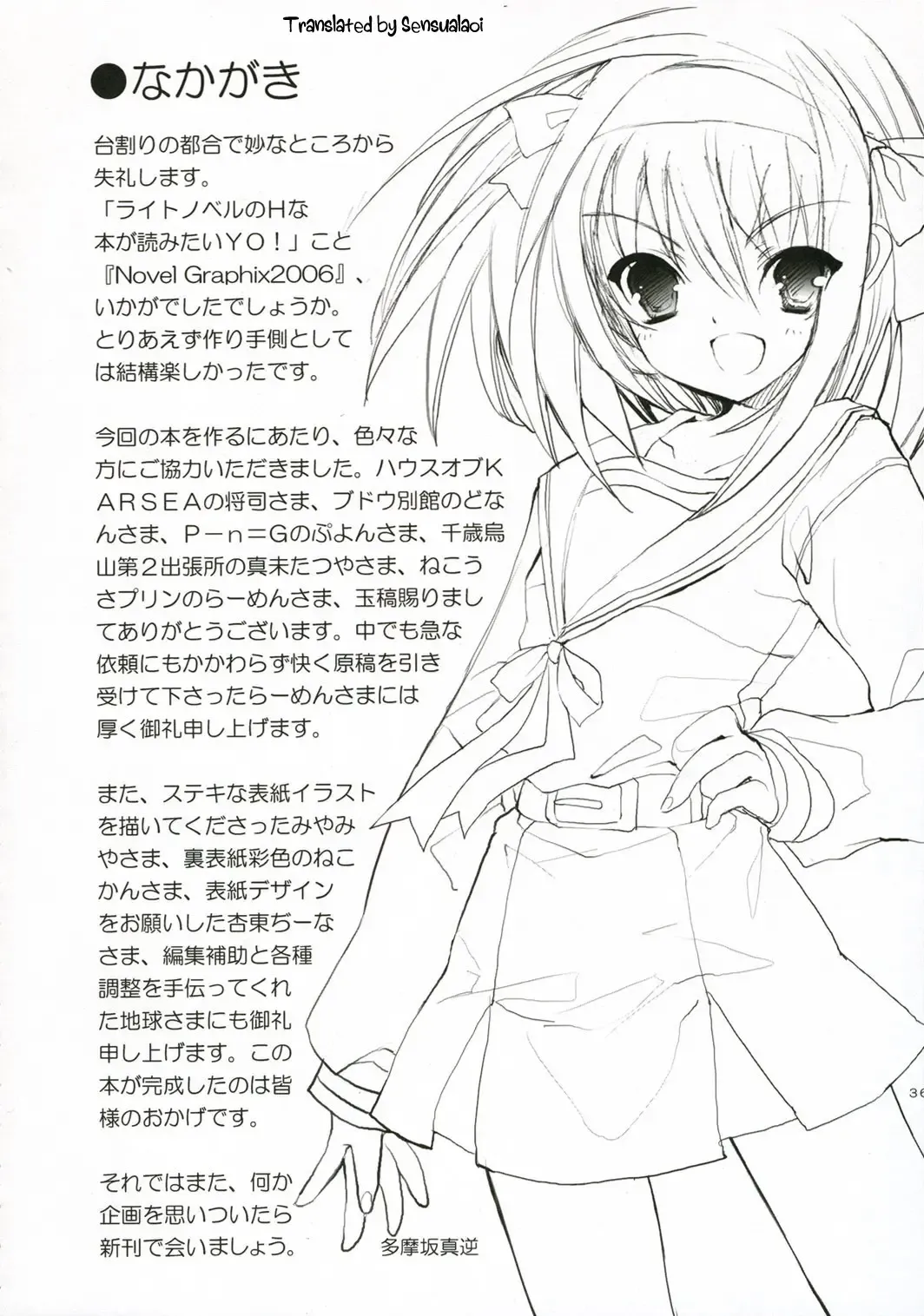 [Manami Tatsuya] Ofuro no Omocha Fhentai - Page 11