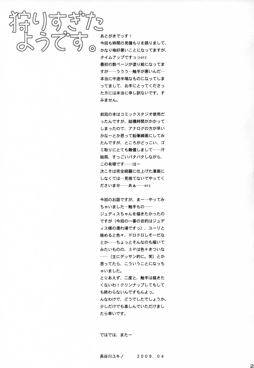 [Hasegawa Yukino] Kari Sugitayou Desu. Fhentai - Page 22