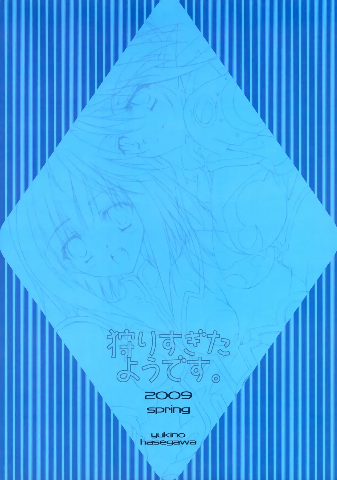 [Hasegawa Yukino] Kari Sugitayou Desu. Fhentai - Page 26