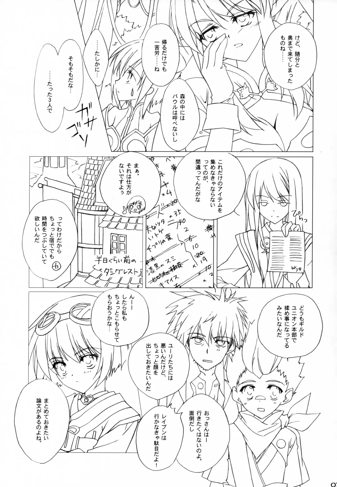 [Hasegawa Yukino] Kari Sugitayou Desu. Fhentai - Page 6